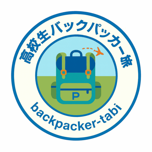 旅する高校生の世界日記